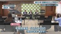 香川大学の会見　高松市