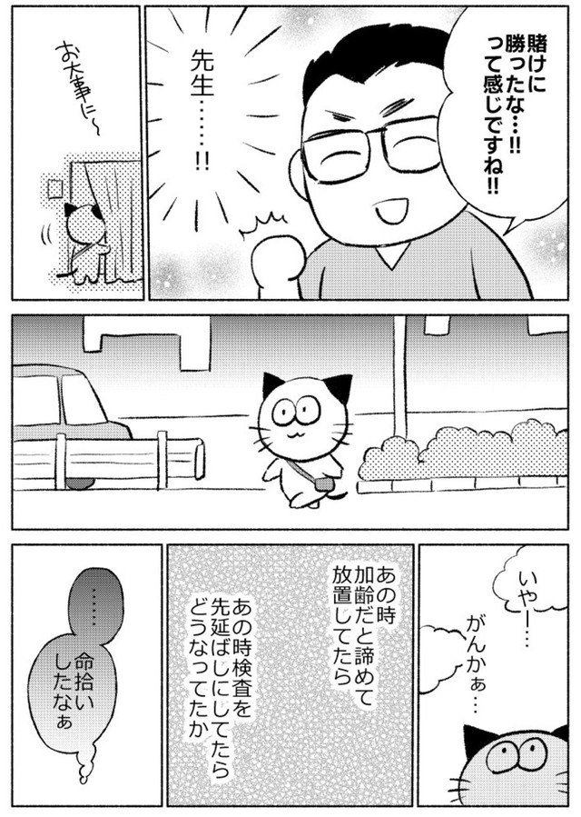 【漫画】『子宮全摘手術レポ』36（春日サブスカさん提供）