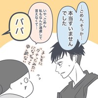 【漫画】『人の心を察するのが得意』11（ぬぴさん提供）