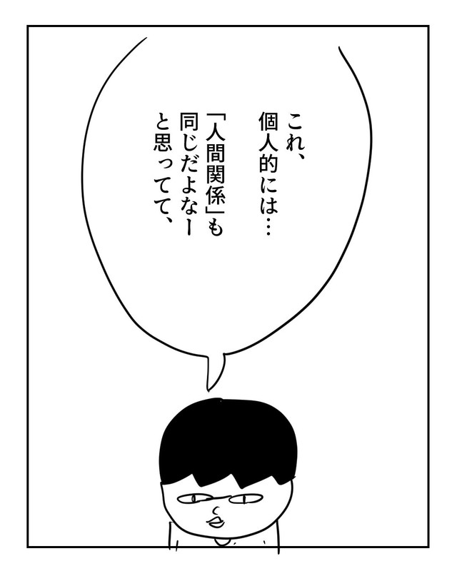 【漫画】『コンフォート原則』10（増田さん提供）