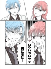 【漫画】『当て馬同士の恋』25（生駒さくらさん提供）