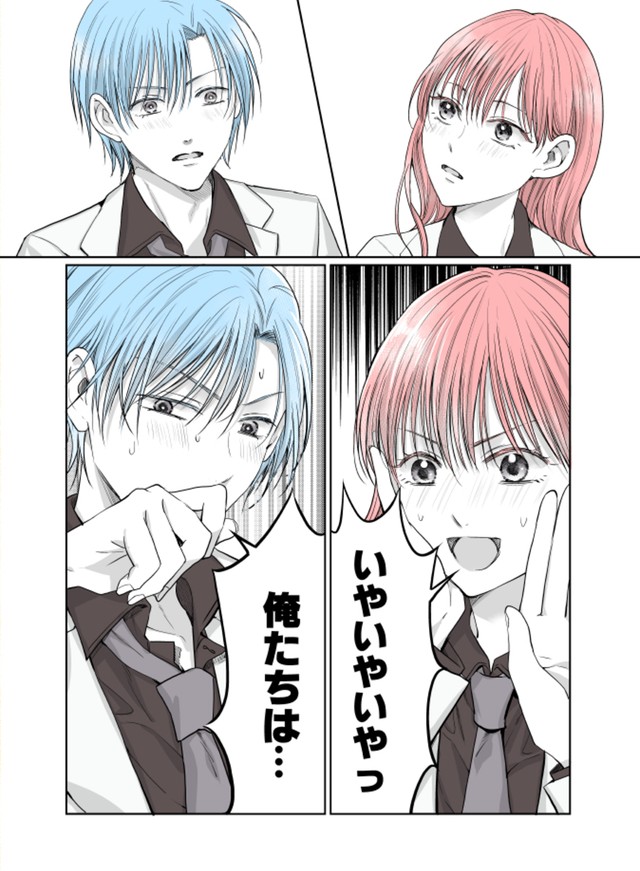 【漫画】『当て馬同士の恋』25（生駒さくらさん提供）