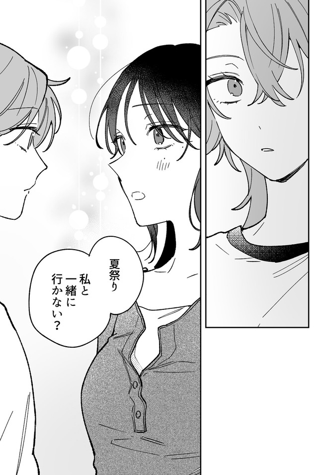 【漫画】『ギャップのある女子2人が百合な話。』59　(C)遮二無二／ナンバーナイン