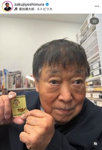 吉村作治氏インスタグラム(＠sakujiyoshimura)より