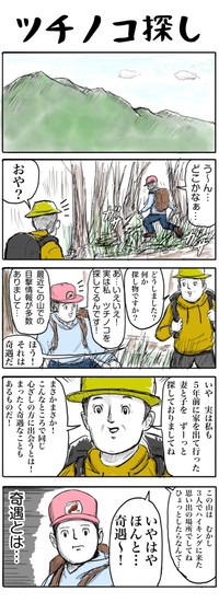 ふくらはぎ太郎さん作品10