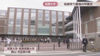 就実大学・就実短期大学　岡山・中区西川原