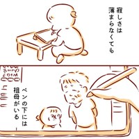 寂しさは無くならないけれど描けば会える（枇杷かな子さん提供）
