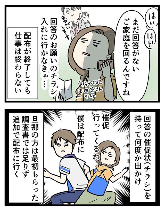 ブログ「コミックエッセイ えむふじんがあらわれた」より（提供・えむふじんさん）