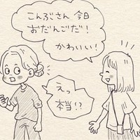 突然褒められると動揺が隠せない…（こんぶさん提供）