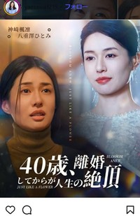 八重澤ひとみのインスタグラム＠yaesawa1219より