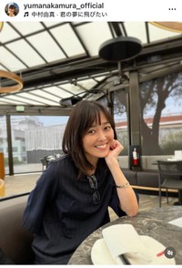 中村由真（@yumanakamura_official）さんのインスタグラムより