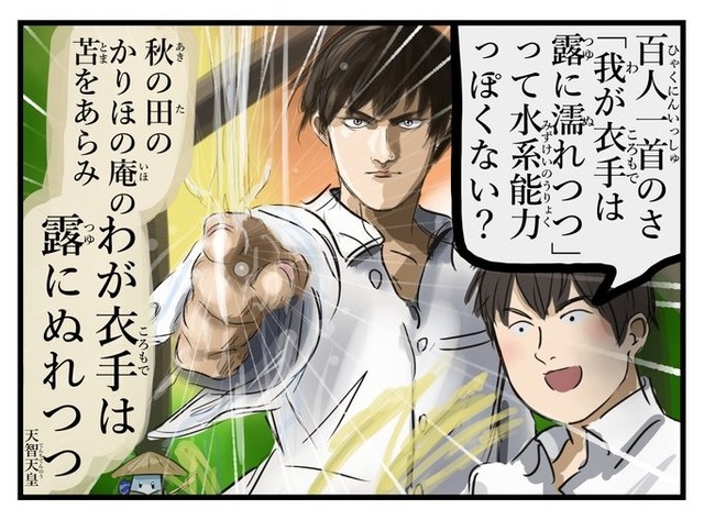 我が衣手は露に濡れつつ…※カコミスルさん提供