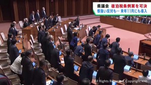 宮城県で宿泊税導入が決定　県議会で可決　２０２５年１１月にも課税へ