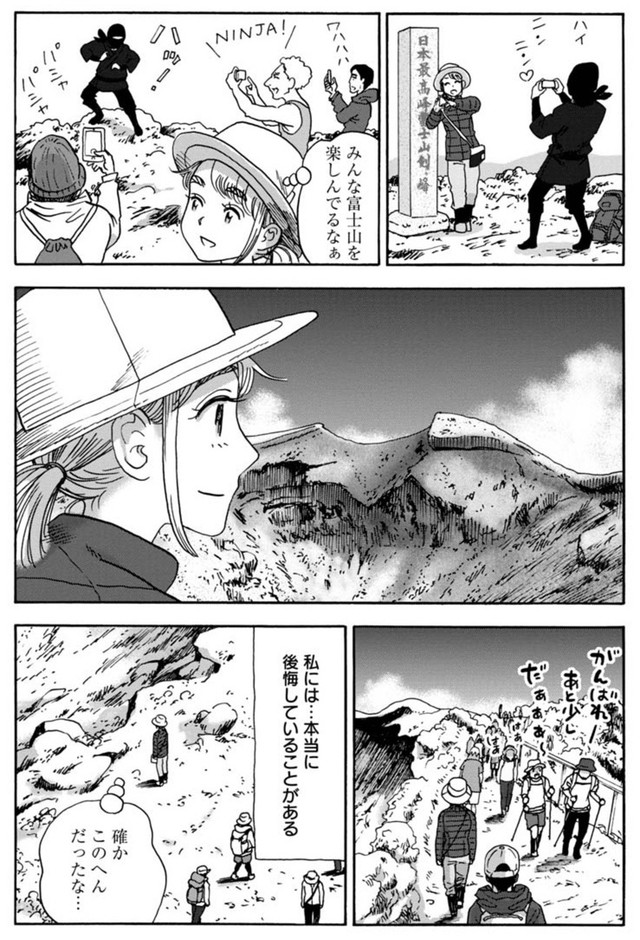 【漫画】『山にラーメンの残り汁を捨ててはいけない？』11（信濃川日出雄さん提供）