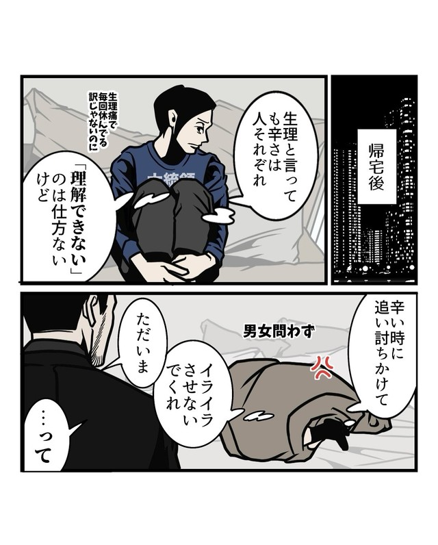 【漫画】『わかりあえないを超える夫の態度』3（B.B軍曹さん提供）