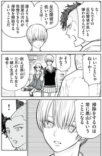 【漫画】『すぐに行動する派」は有利か不利か？反応閾値の話』18（小出もと貴さん提供）