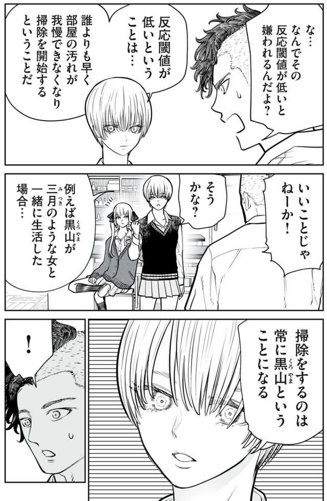 【漫画】『すぐに行動する派」は有利か不利か？反応閾値の話』18（小出もと貴さん提供）