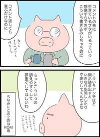 【漫画】『本当は5匹だった3匹の子豚』11（人間まおさん提供）