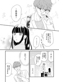 【漫画】『塔子さんはいい大人じゃいられない』24　©︎たかせうみ／COMISMA INC.