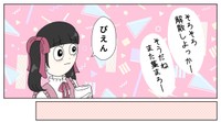【漫画】『販売員恐怖症の私。百貨店へ服を買いにいく』6(C)2025 ぼのこ