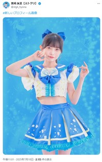 黒崎氷菜のX(旧ツイッター)＠stgli_hyonaより