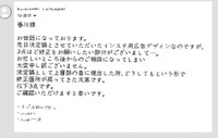 クライアントから決定稿の修正を依頼するメールが届いてしまう…（©️さのさくら／幻冬舎コミックス）