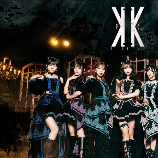 アイドルグループ「...そして、消え逝くキミ達と。」の公式X（@KEKM_official）より