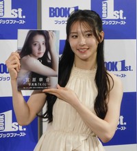 写真集発売イベントを行った宮原華音＝ブックファースト新宿店