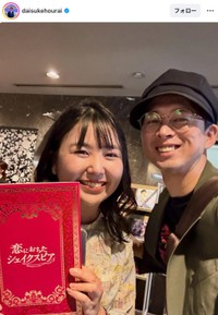 気象予報士の塩見泰子さん（左）と蓬莱大介さん（蓬莱大介さんのインスタグラムから）
