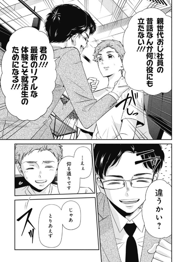 【漫画】『退職代行で失ってしまうモノの話』4（吉谷光平さん提供）