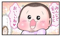 【漫画】『巧妙な手口』6（にくきゅうぷにおさん提供）