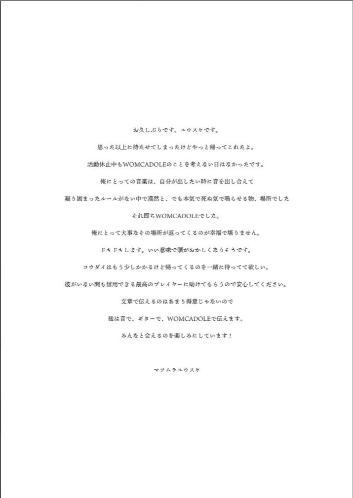 WOMCADOLEの公式Ｘ（@WOMCADOLE）より