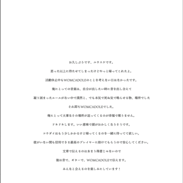 WOMCADOLEの公式Ｘ（@WOMCADOLE）より
