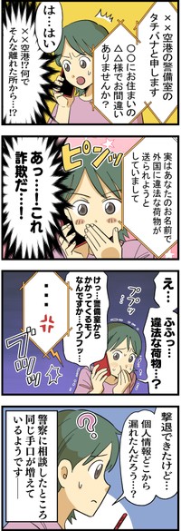 作・はいどろ漫画