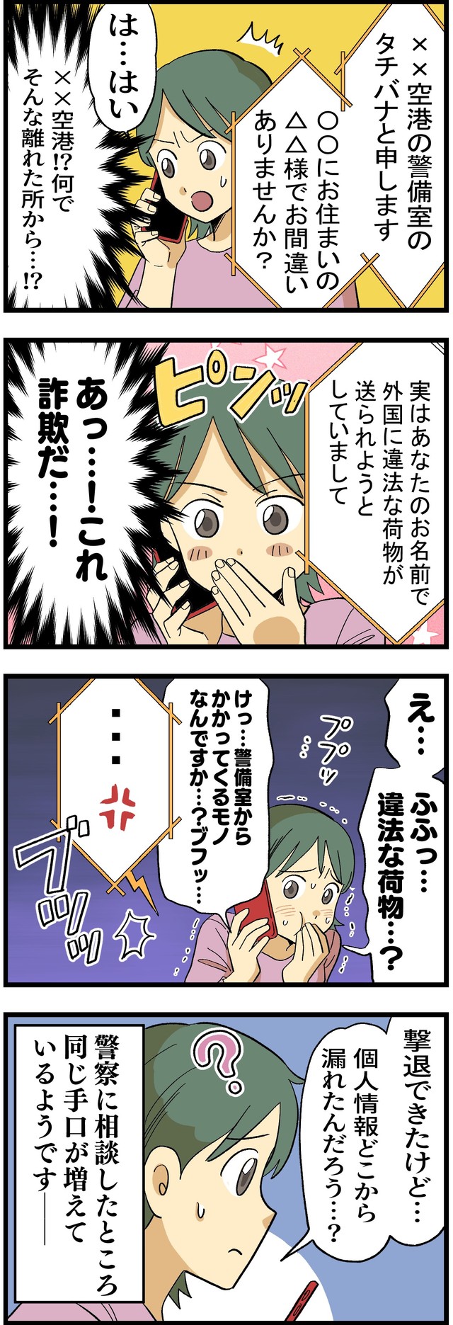 作・はいどろ漫画