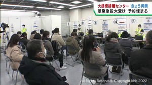 宮城県が夜間に限定したワクチン大規模接種センターを再開