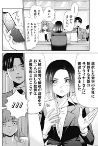 【漫画】『就活で高学歴相手に渡り合う話について』15（吉谷光平さん提供）