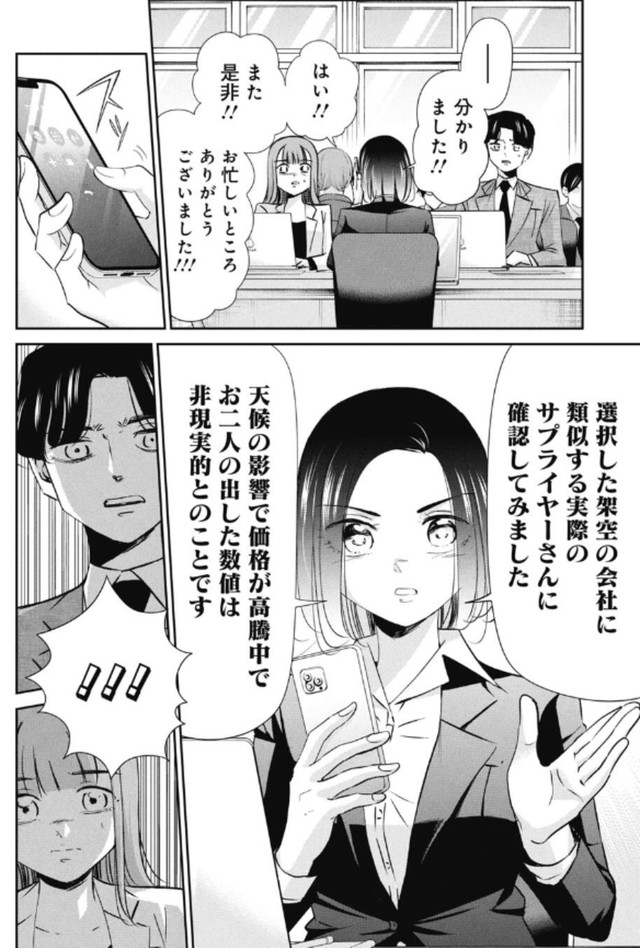 【漫画】『就活で高学歴相手に渡り合う話について』15（吉谷光平さん提供）