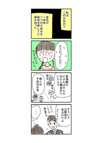 【漫画】『セクハラで会社辞めた話』39（とあるアラ子さん提供）