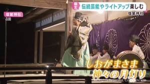 伝統芸能やライトアップを楽しむイベント　宮城・塩釜神社