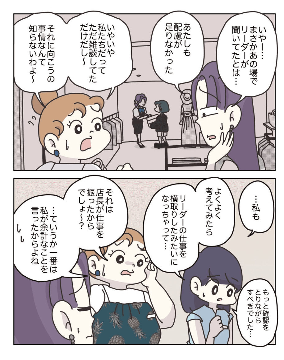 【漫画】『アパレる』59(C) ぼのこ
