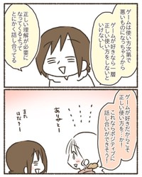 【漫画】『ゲームと上手に付き合うために』20（なおたろーさん提供）
