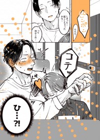 【漫画】『遊んでそうなお兄さんに恋してる話』10©Ayano Rokushi 2025