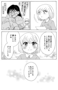 【漫画】『のろいむすび』18　©2025 えんたー