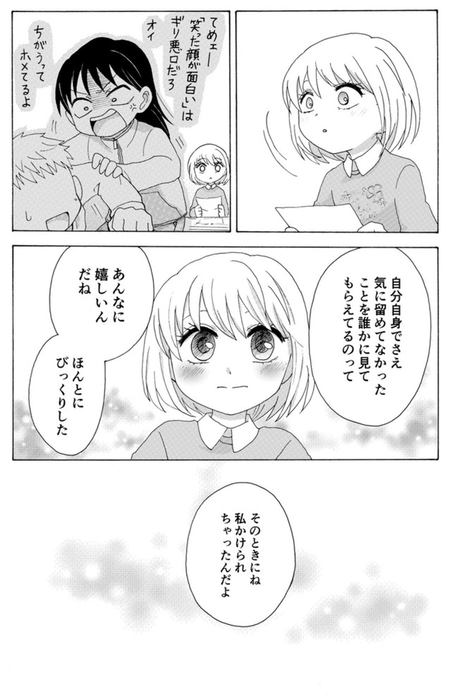 【漫画】『のろいむすび』18　©2025 えんたー