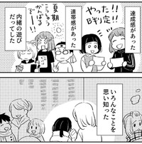 喜びだけじゃなくて悲しみも共有した（あさのゆきこさん提供）