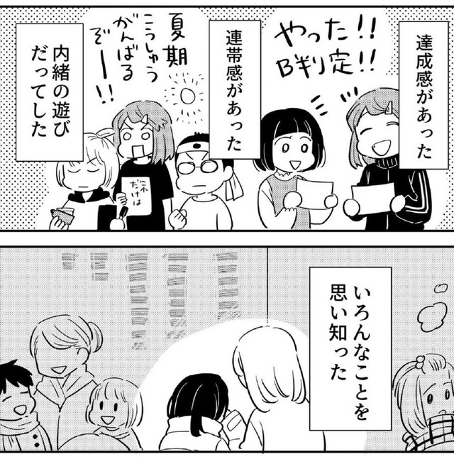 喜びだけじゃなくて悲しみも共有した（あさのゆきこさん提供）