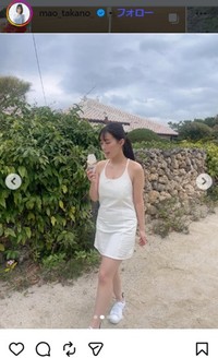 髙野真央のインスタグラム＠mao_takano_より