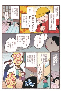 【漫画】『息子が学校に行けなくなりました。』3（花森はなさん提供）