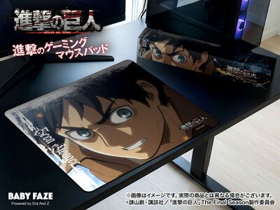 TVアニメ『進撃の巨人』より『進撃のゲーミングマウスパッド』発売